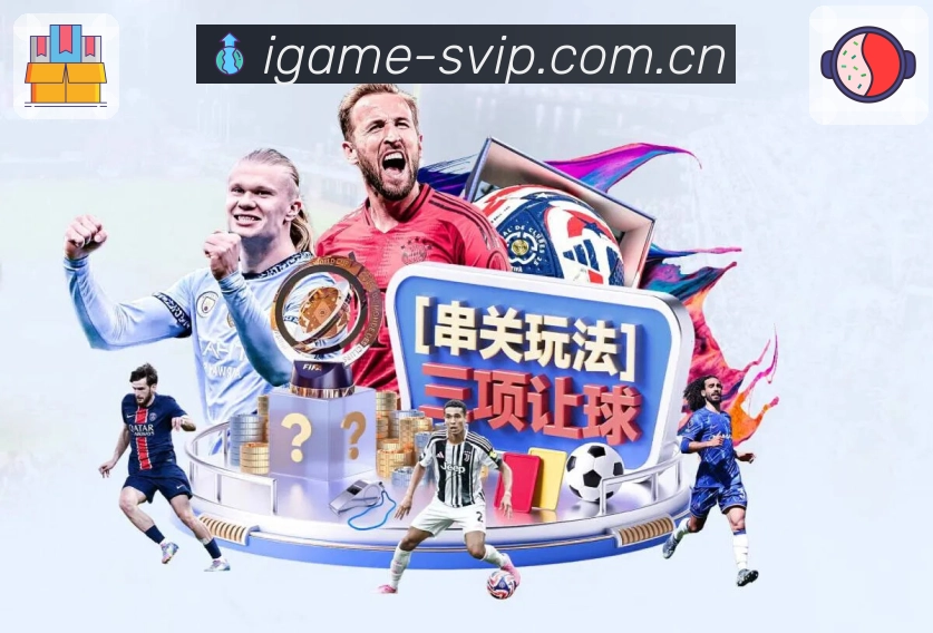 爱游戏直播与数据融合产品界面