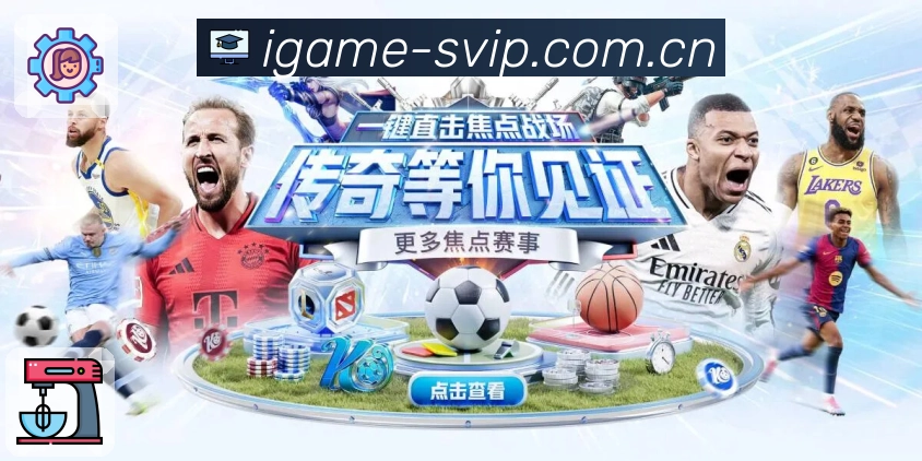 热门赛事专题聚合